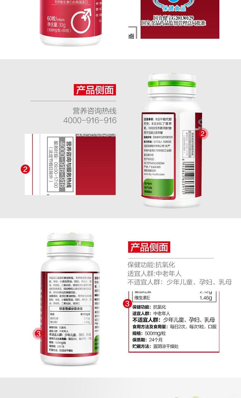 【抗疲劳备孕性福】番茄红素维生素E软胶囊(汤臣倍健)