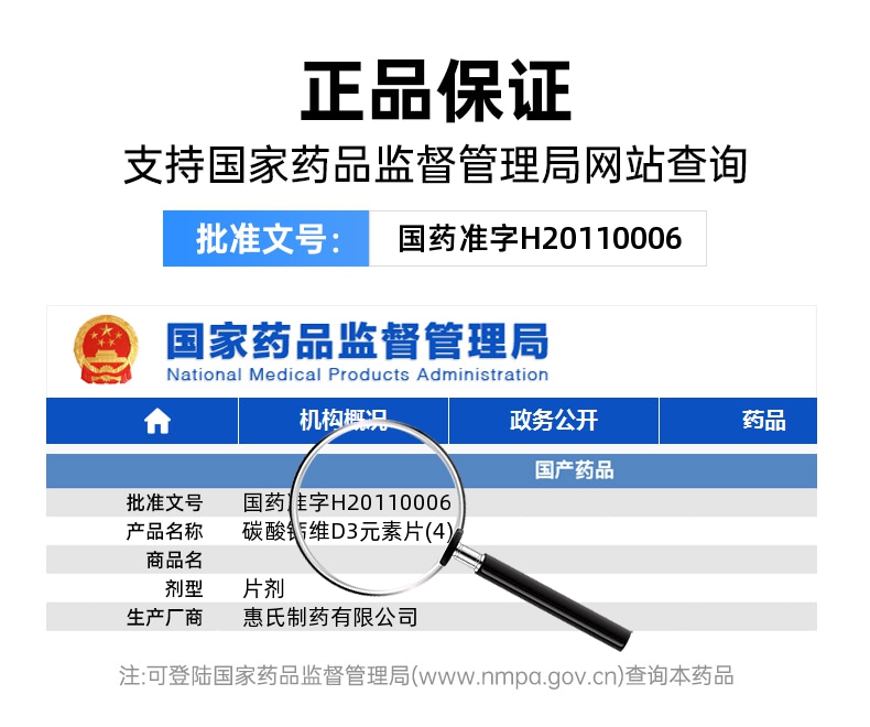 碳酸钙维D3元素片(4)(金钙尔奇)