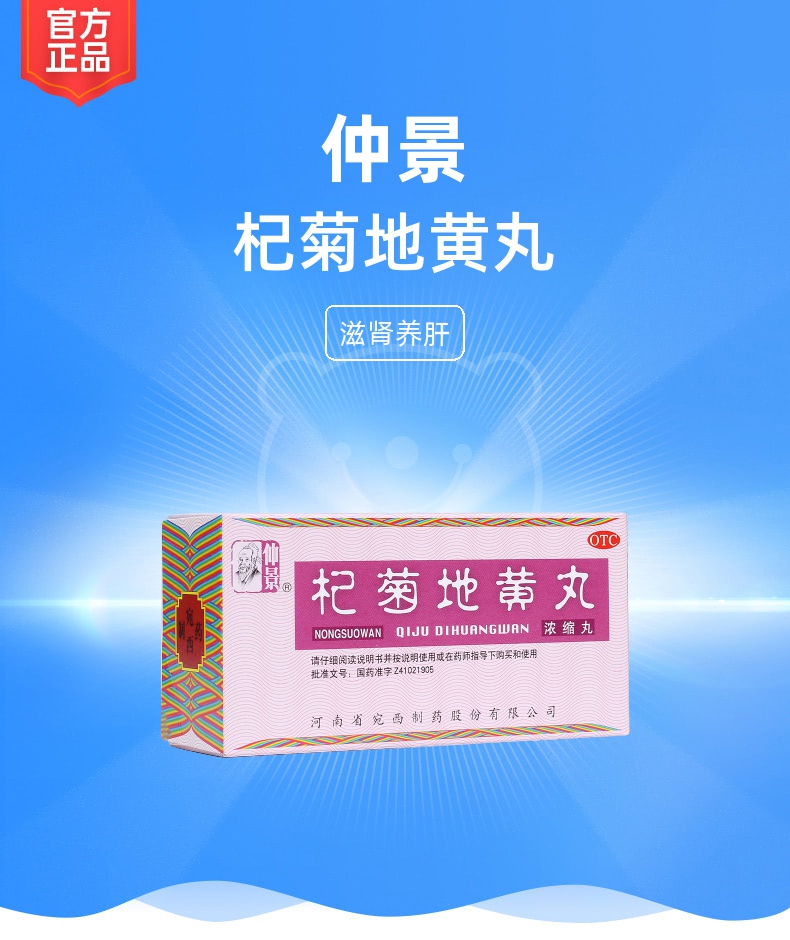 200丸(濃縮丸)生產企業仲景宛西製藥股份有限公司展開方舟健客活動