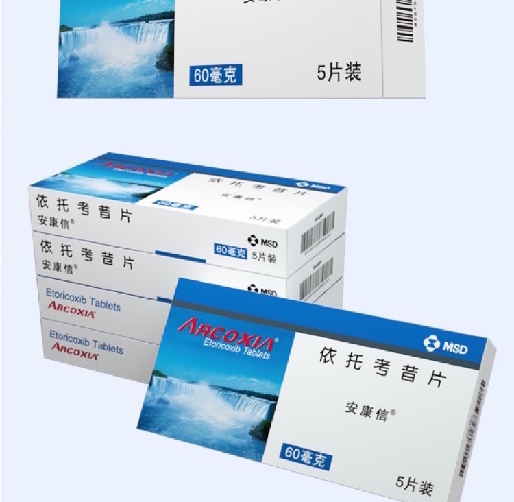 依托考昔片(安康信)(依托考昔片)_说明书_作用_效果_价格_方舟健客网