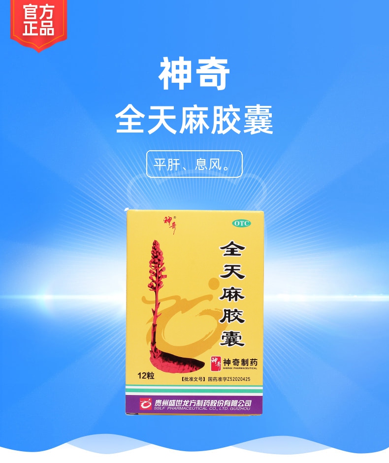 贵州神奇药业广告图片