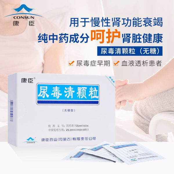 (尿毒清颗粒)_说明书_作用_效果_价格_健客网