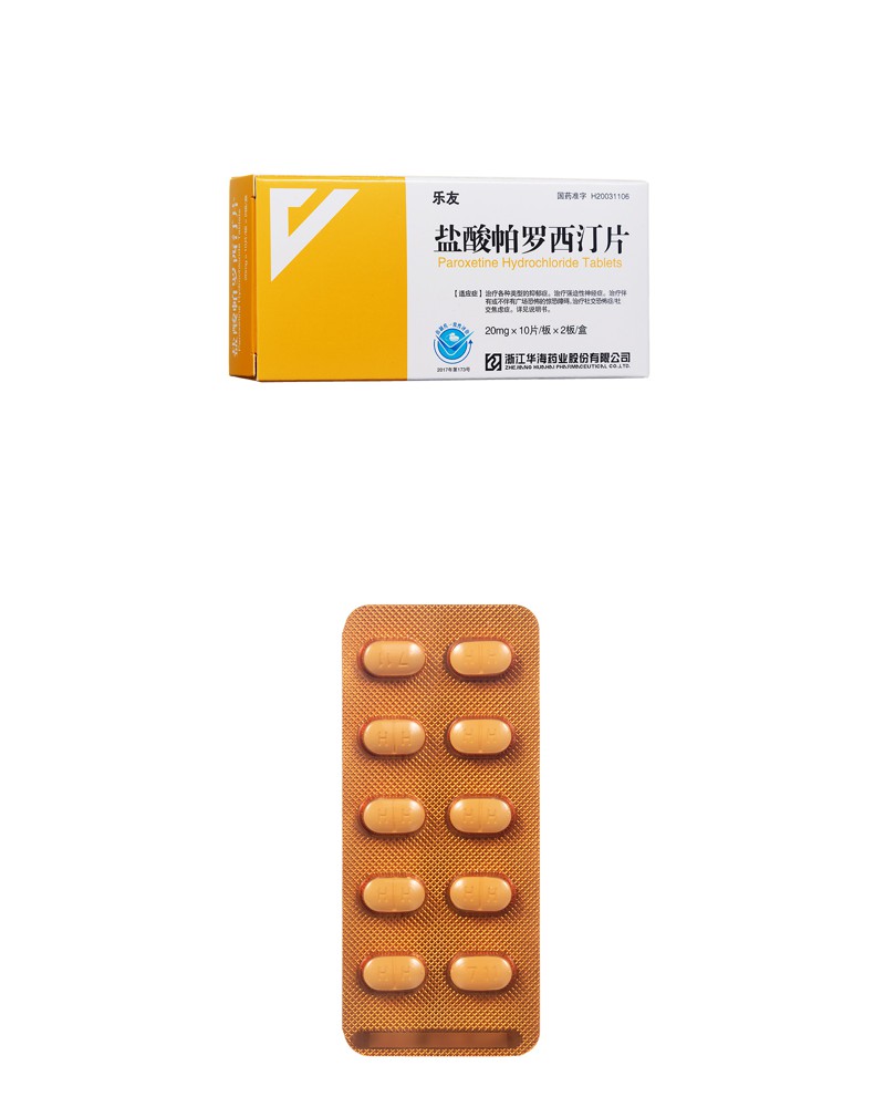 盐酸帕罗西汀片乐友