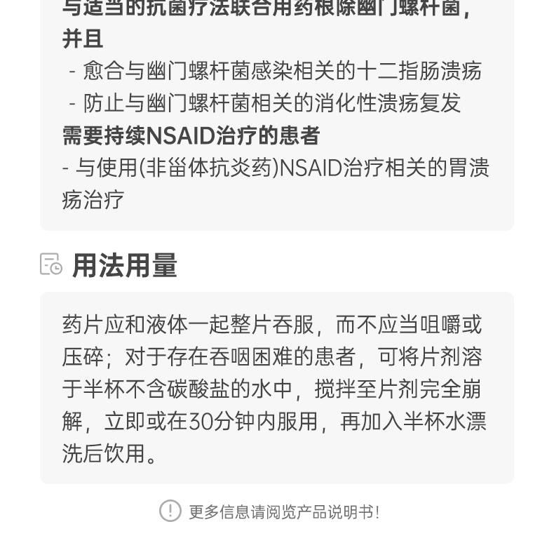 耐信针剂说明书图片