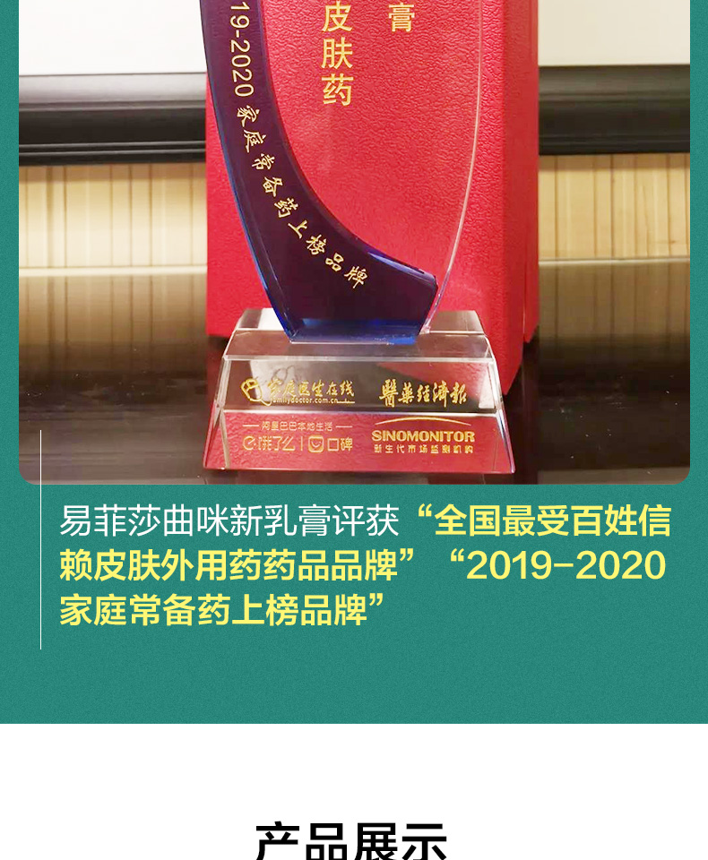 曲咪新乳膏(易菲莎)(曲咪新乳膏)_说明书_作用_效果_价格_方舟健客网