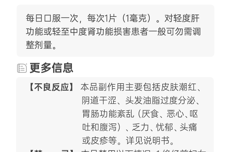 阿那曲唑片(瑞宁得)(阿那曲唑片)_说明书_作用_效果_价格_健客网