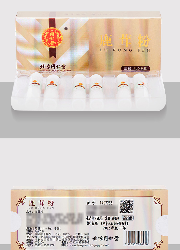 鹿茸粉梅花鹿北京同仁堂