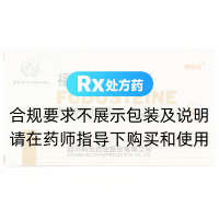福多司坦胶囊(舒可达)