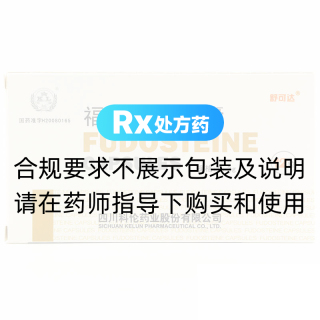 福多司坦胶囊(舒可达)