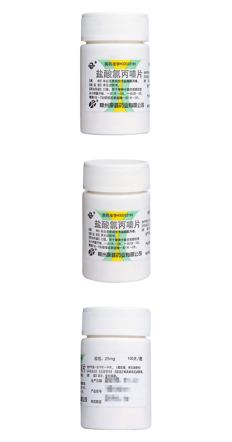 盐酸氯丙嗪片 m.jianke.com