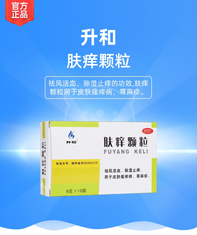 *10袋生產企業四川升和藥業股份有限公司藥品類型中成藥展開健客活動