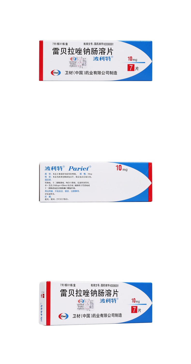 雷贝拉唑钠肠溶片波利特