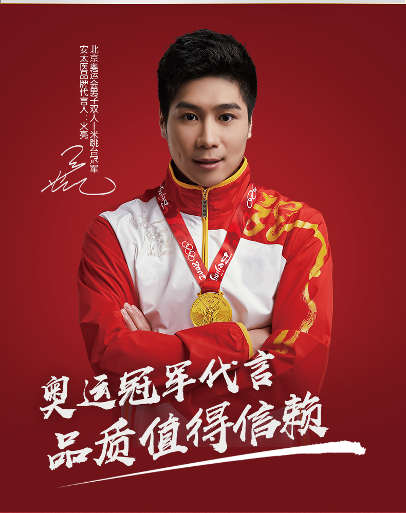安太医外用延时喷剂（中式三方十五味版）