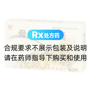 骨筋丸胶囊(卫力)