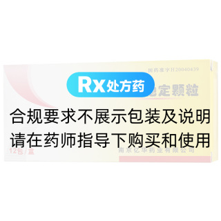氯雷他定顆粒(華暢)