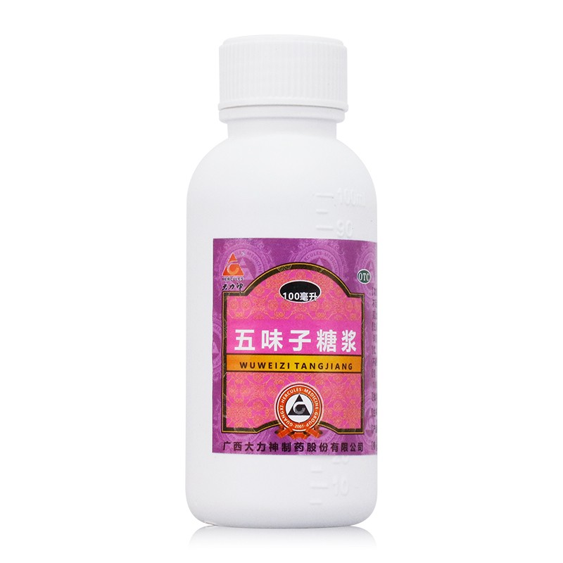 五味子糖浆(大力神)