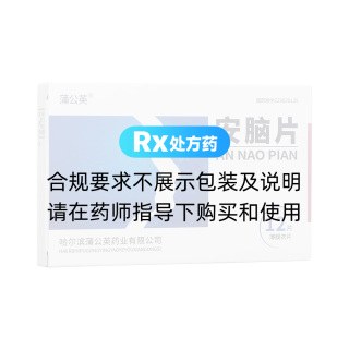 安腦片(蒲公英)