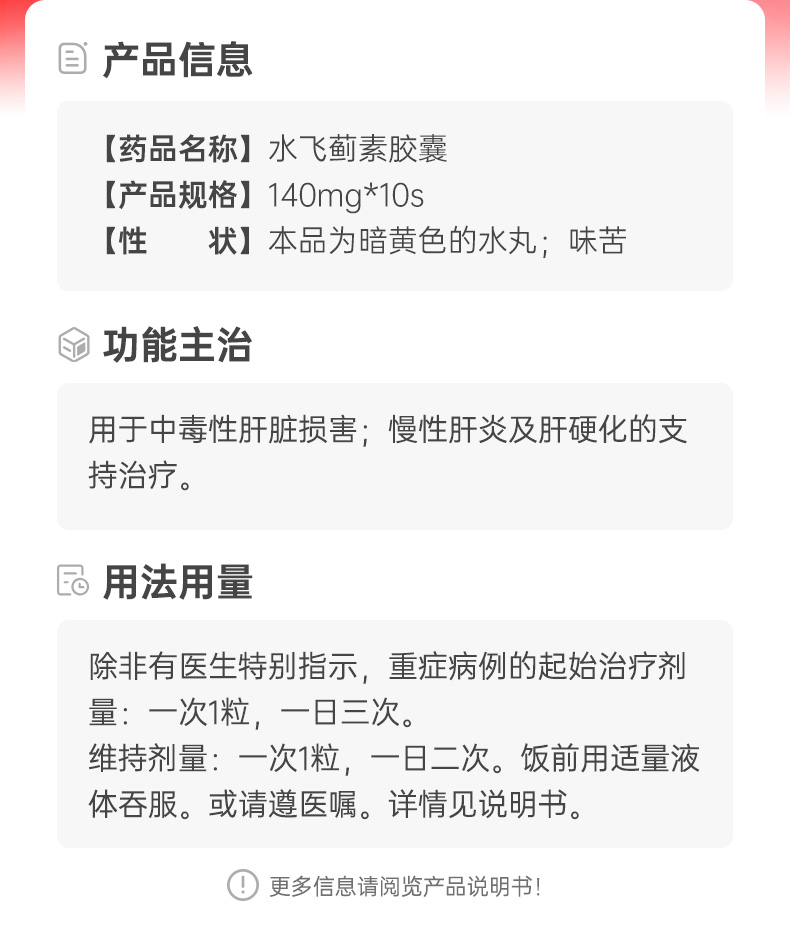 利加隆说明书图片