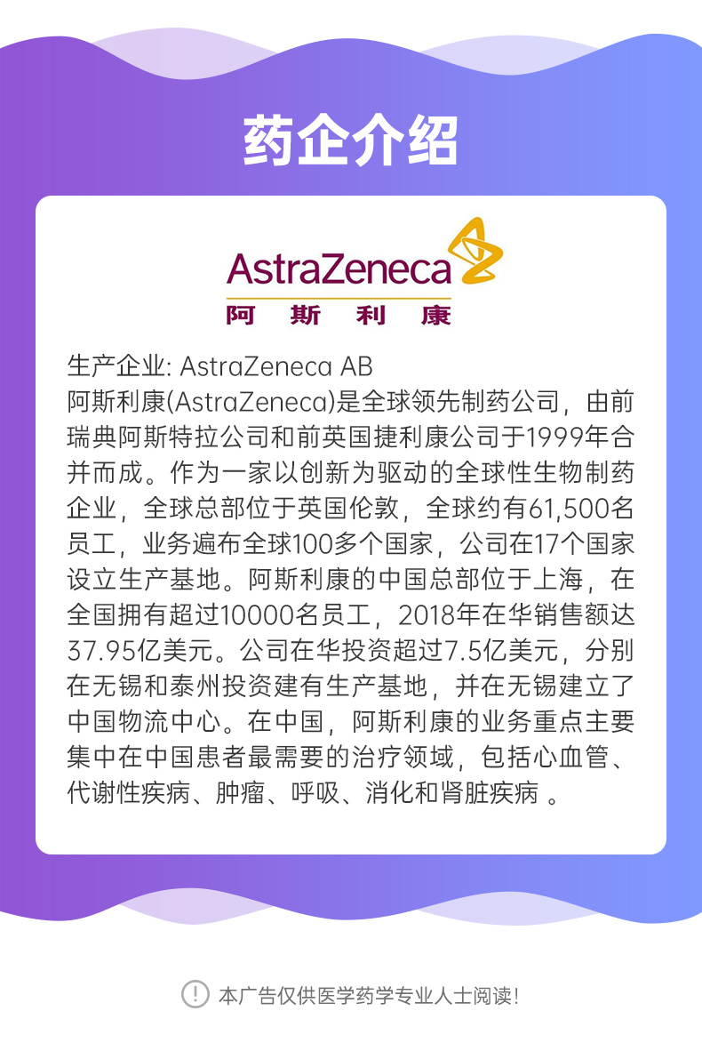 astrazeneca ab(瑞典(阿斯利康制药有限公司分装)展开本品为处方药