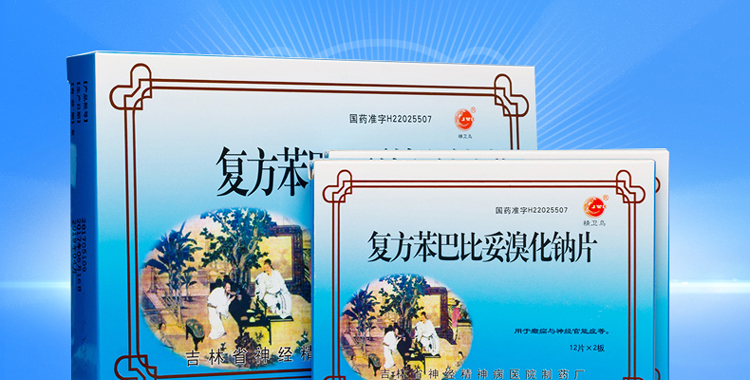 复方苯巴比妥溴化钠片(精卫鸟)