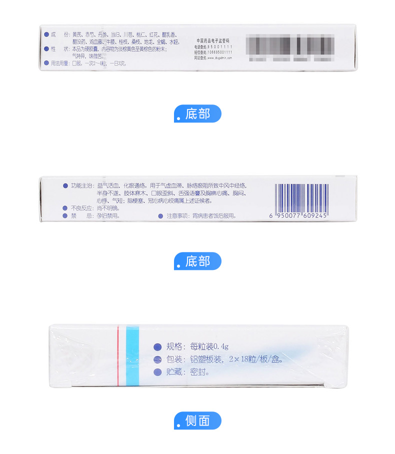 脑心通胶囊(步长)(脑心通胶囊)_说明书_作用_效果_价格_健客网