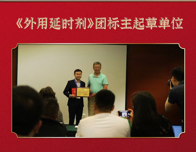 安太医外用延时喷剂（中式三方十五味版）