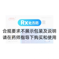 阿莫西林胶囊(999)