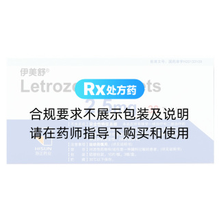 来曲唑片(伊美舒)