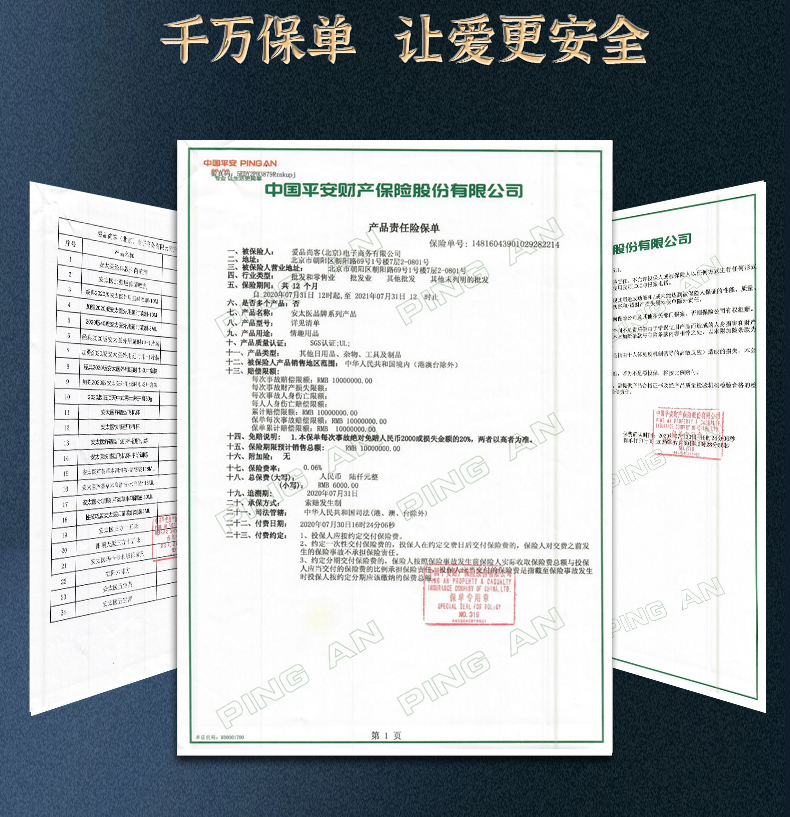安太医外用延时喷剂（中式三方十五味版）