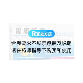 胃康膠囊(Eisai)