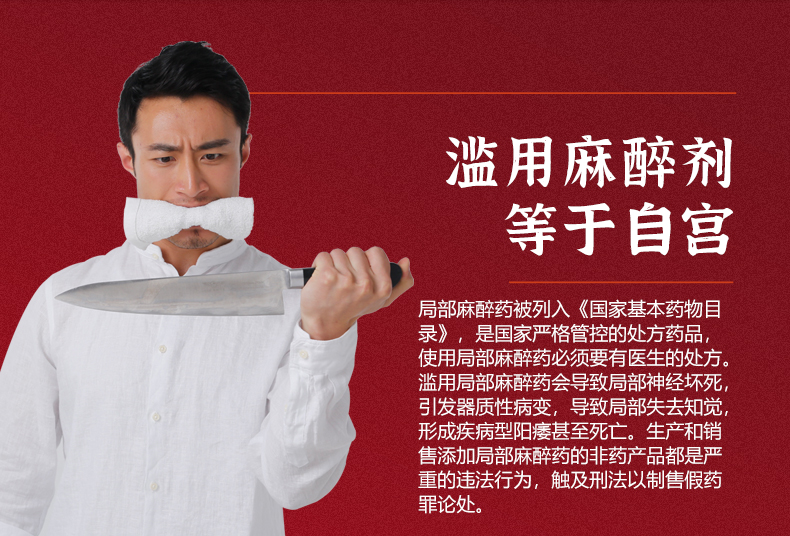 安太医外用延时喷剂（中式三方十五味版）