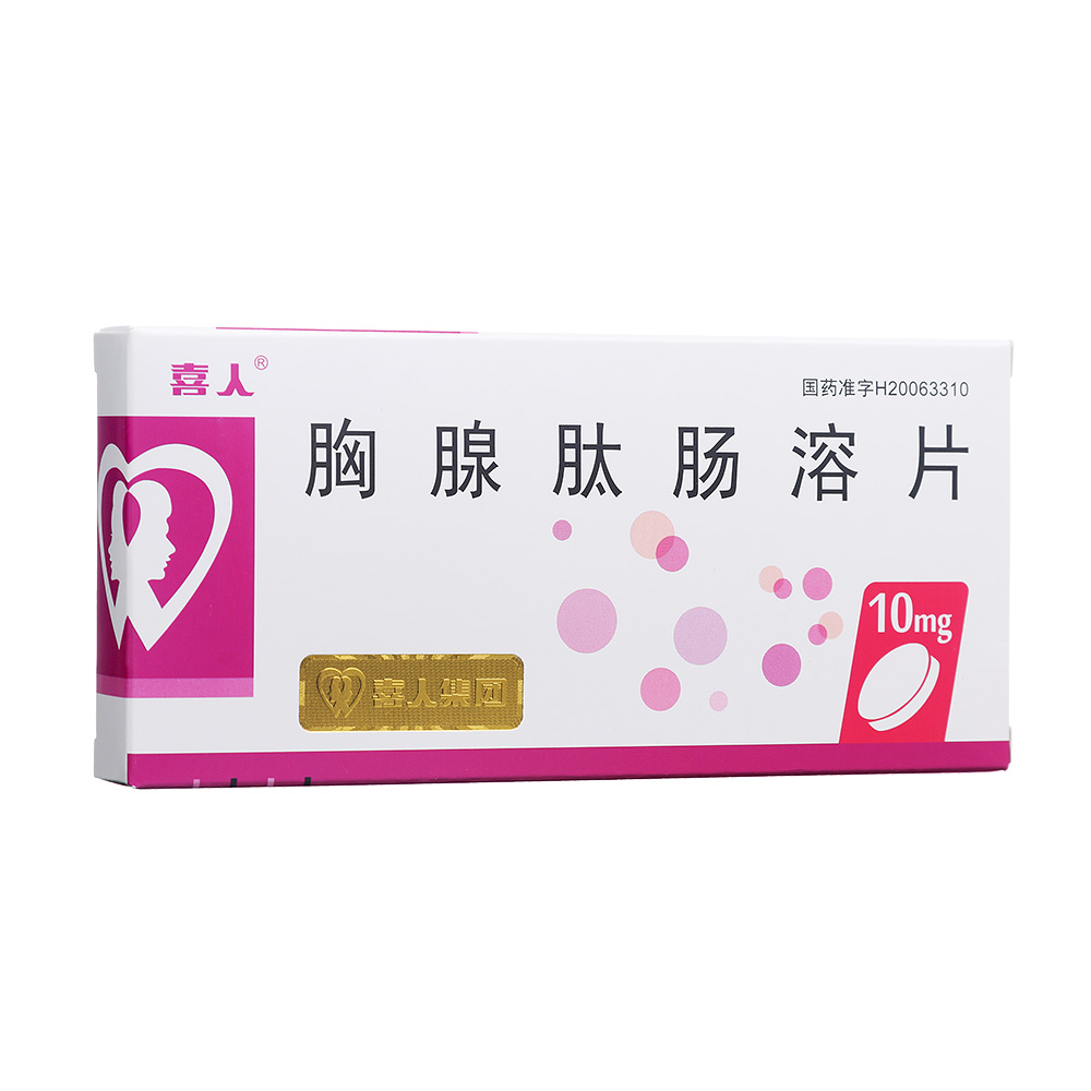 胸腺肽肠溶片(喜人)