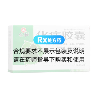 化痔胶囊(仁和)