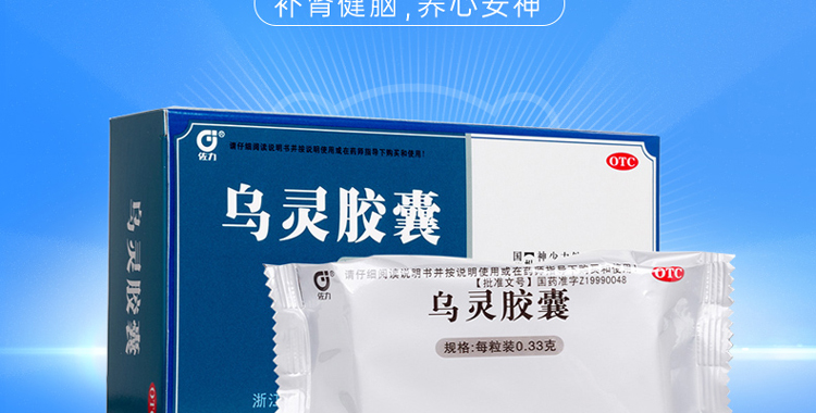 乌灵胶囊 m.jianke.com