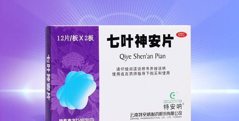 七叶神安片(特安呐)