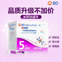 一次性使用注射笔用针头(新优锐)