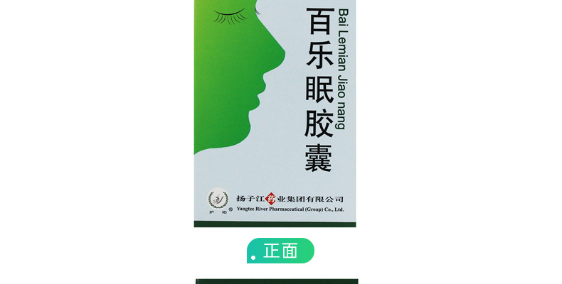 百乐眠胶囊(扬子江)