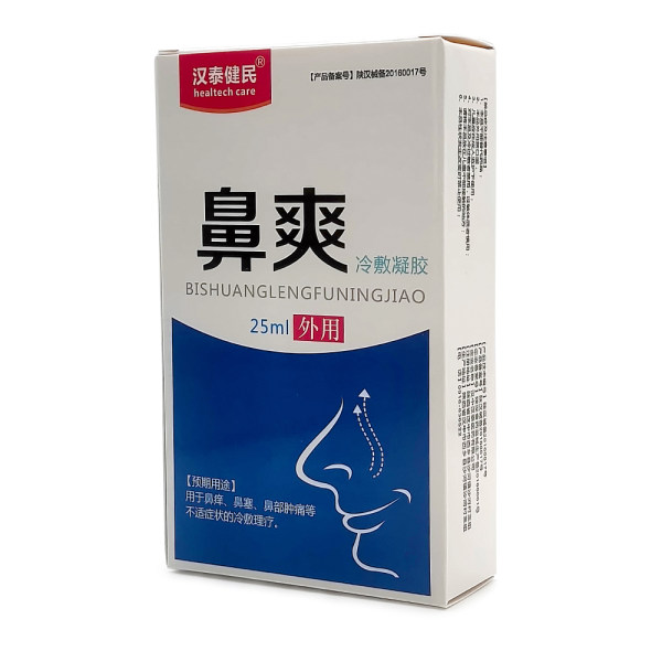鼻爽冷敷凝胶(汉泰健民牌)