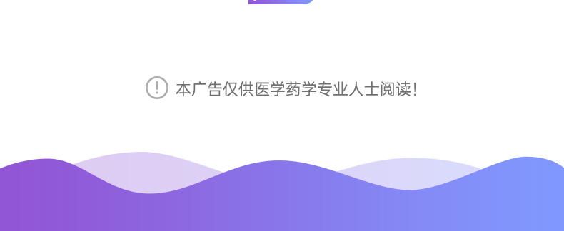 七叶神安片(特安呐)