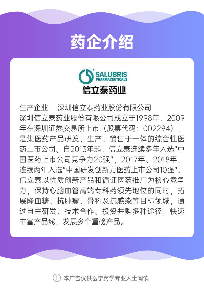 说明书药品名称阿利沙坦酯片(信立坦)通用名称阿利沙坦酯片规格型号2