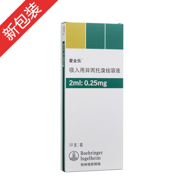 吸入用异丙托溴铵溶液爱全乐