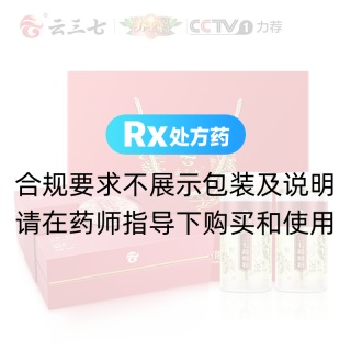 三七粉(云三七)