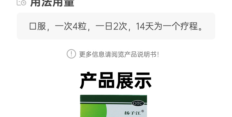 百乐眠胶囊(扬子江)