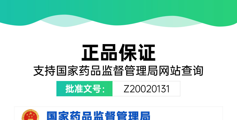百乐眠胶囊(扬子江)