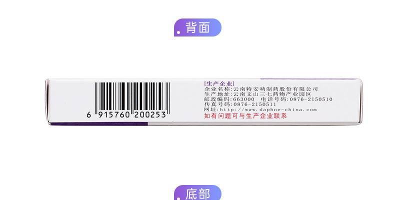 七叶神安片(特安呐)