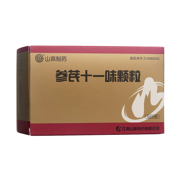 参芪十一味颗粒山高制药