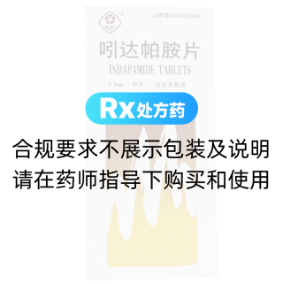 吲达帕胺片(西苑)