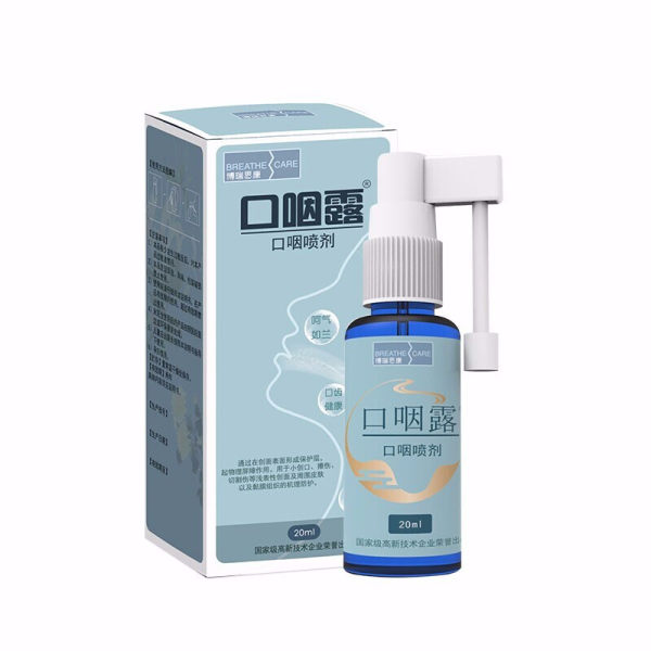 口咽露喷剂敷料(博瑞思康)