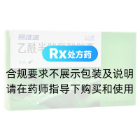 乙酰半胱氨酸胶囊(易维适)
