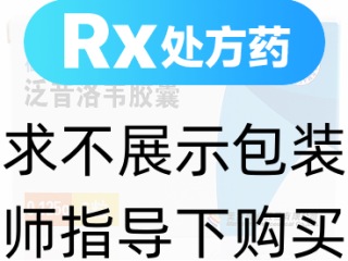 泛昔洛韋膠囊(仙林納)